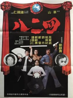 四二八高清播放