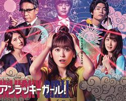 世界上最倒霉的女人在线观看
