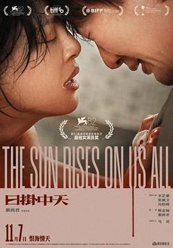 日掛中天预告片高清播放