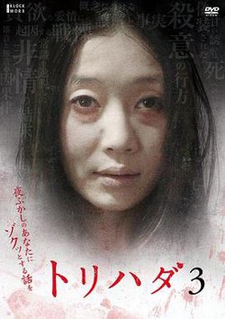 鸡皮疙瘩NO.3在线观看