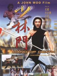 少林门高清播放