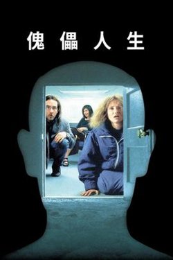 傀儡人生高清播放