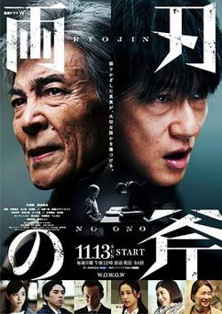 双刃斧高清播放