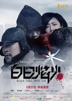 白日焰火【影视解说】高清播放