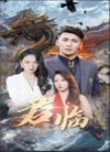 新版：君临高清播放