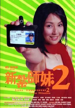 新扎师妹2 国语版高清播放