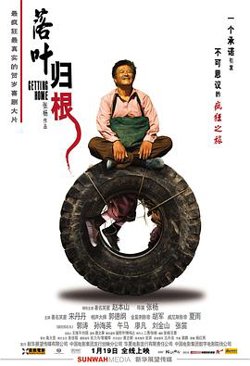 落叶归根高清播放