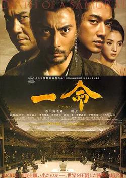 一命[电影解说]高清播放