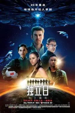 独立日2【影视解说】在线观看