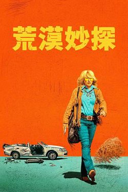 高地沙漠高清播放