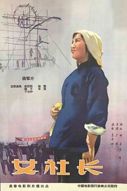 女社长高清播放