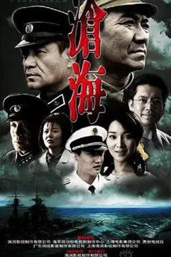 沧海在线观看