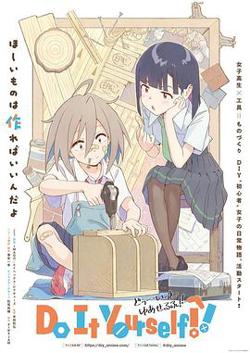 手工少女高清播放