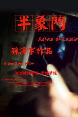 半象门高清播放