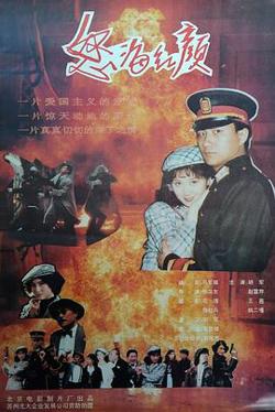 怒海红颜高清播放