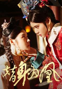 替身为凰在线观看