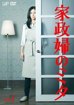 家政妇三田在线观看