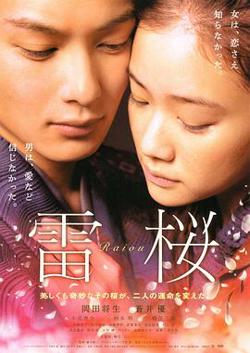 雷樱在线观看