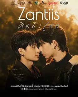 想念你 Zantiis高清播放