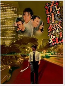 流氓经纪高清播放