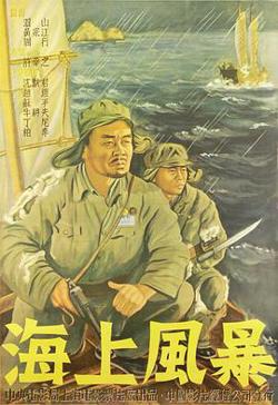 海上风暴在线观看