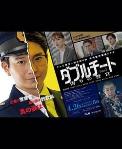 双面骗子 虚假警察 第一季在线观看
