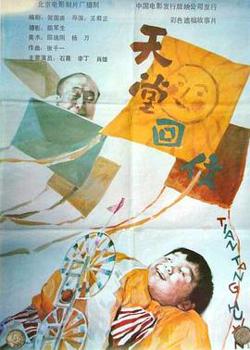 天堂回信在线观看