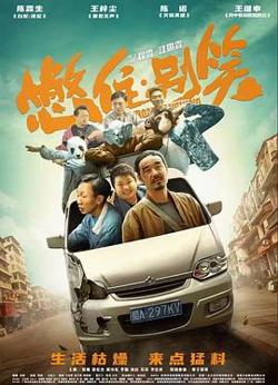 憋住·别笑高清播放