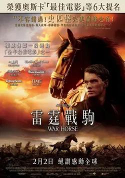 雷霆战驹【影视解说】高清播放