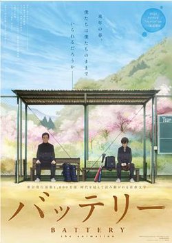 野球少年高清播放