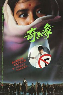 奇缘粤语在线观看
