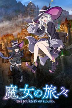 魔女之旅高清播放