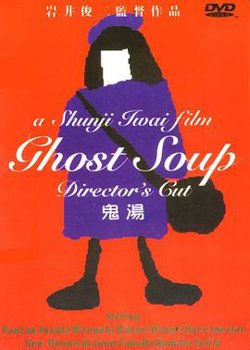 鬼汤高清播放