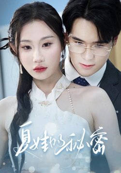 夏娃的秘密在线观看