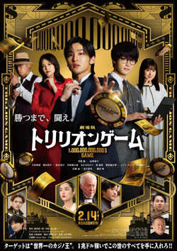 一兆游戏 电影版