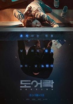 门锁 도어락高清播放