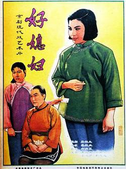好媳妇高清播放