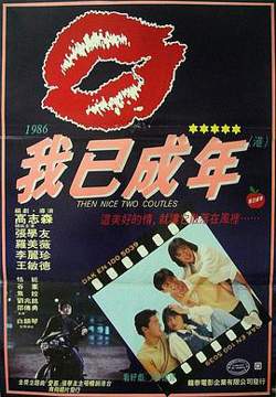痴心的我在线观看