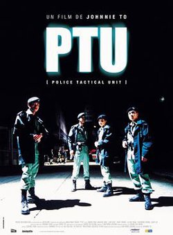机动部队 PTU高清播放