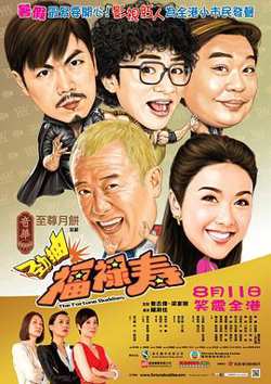 爆笑角斗士高清播放