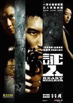 证人【影视解说】高清播放