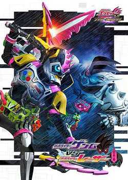假面骑士EX-AID Trilogy Another Ending  Part III在线观看