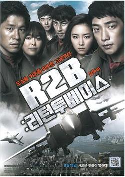 R2B：回到基地高清播放