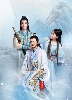 调香师第二季高清播放