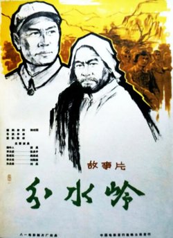 分水岭高清播放