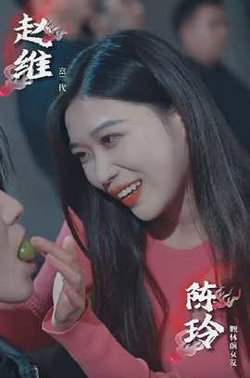 修仙逆袭记在线观看
