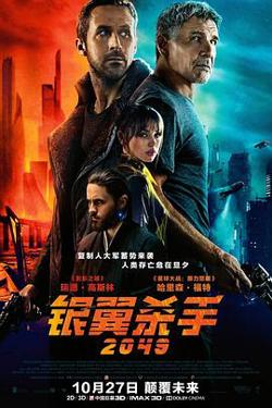 银翼杀手2049（国语版）高清播放
