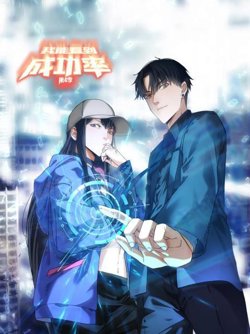 我能看到成功率第四季在线观看