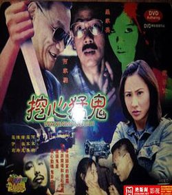 挖心猛鬼在线观看
