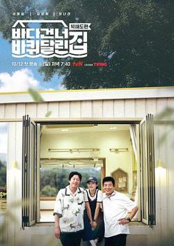 带轮子的家第五季高清播放